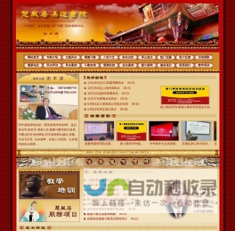 镇江风水大师|南京风水大师|上海风水教学培训|扬州常州无锡苏州风水大师-慧风居文化咨询工作室