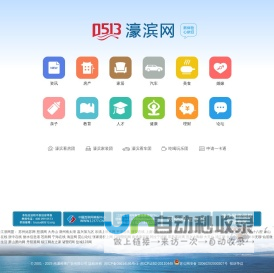 濠滨网-南通第一门户-南通吃喝玩乐购尽在南通濠滨网