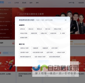 天一网校