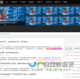 农企财经网-您的股市信息情报站