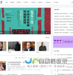 琉璃厂在线- 电商时代中国艺术品导购第一站 - 琉璃厂在线