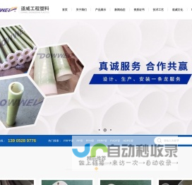 FRPP管道_PVDF管道_PPH管道_PP管材_扬中市道威工程塑料厂
