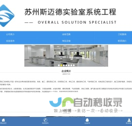 实验室装修，实验室设计，动物房设计，动物房装修，细胞房装修，pcr设计装修