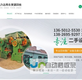 东莞二手中央空调回收-东莞二手变压器回收-东莞二手电线电缆回收-鸿力达24h高价上门回收