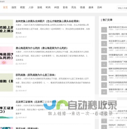 新闻_财经_资讯_热点_文章-依依网