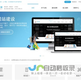 合肥网站建设_合肥网页设计_网络推广_网站改版_合肥网络公司_企航互联_12年经验