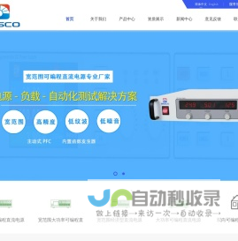 可编程直流电源生产厂家-贝斯克官网