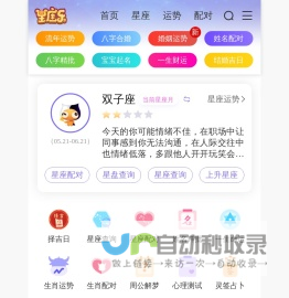 十二星座的月份表_十二星座的由来_12星座运势查询-星座乐