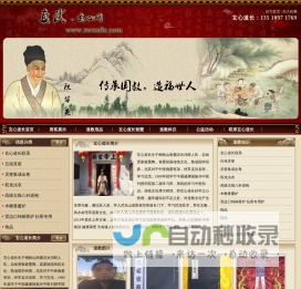 玄心道长微信135 1097 1769