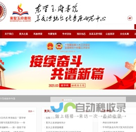 华夏传统文化发展研究中心官网
