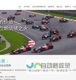 首页- 智奥会展|活动与会展领域整体解Q方案的国际领跑者