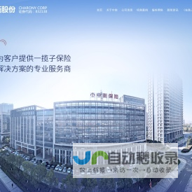 中衡保险公估股份有限公司