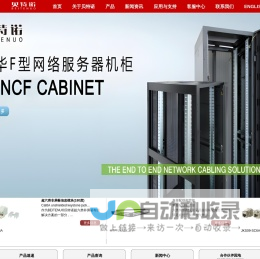 BEITENUO 贝特诺
