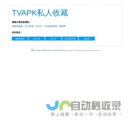 TVAPK_智能之家