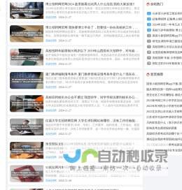 高校通网-高校信息百科大全