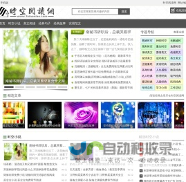时空阅读网-好看的热门小说推荐、原创短篇文章在线阅读