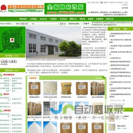 橡胶除味剂_进口橡胶除味剂_橡胶除味剂价格_塑料除味剂_塑料除味剂厂家_塑料去味剂_橡胶去味剂 威海华恩橡塑新材料有限公司