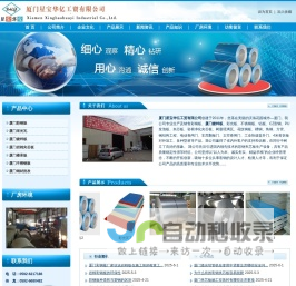 厦门激光切割-厦门彩钢板-厦门夹芯板-厦门星宝华亿工贸有限公司