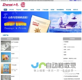 深圳食品袋厂家生产食品包装袋印刷|塑料包装袋|真空袋|铝箔袋|胶袋。包装设计印刷、食品袋定制，选择山色