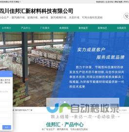 四川聚丙烯纤维_聚丙烯纤维厂家_聚丙烯纤维生产厂家-四川佳邦汇新材料科技有限公司