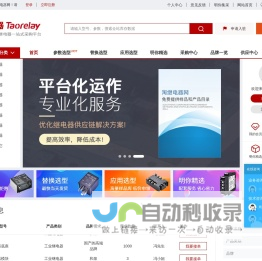继电器_汽车继电器_直流接触器_中间高压继电器厂家-明你【淘继电器网】-继电器行业垂直供应链平台