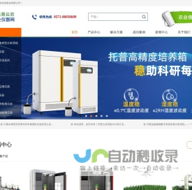 托普云农-专业研发生产农业仪器，提供农业综合解决方案