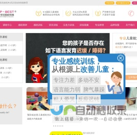 专业儿童感统训练机构-武汉优佳加智能教育[官网]
