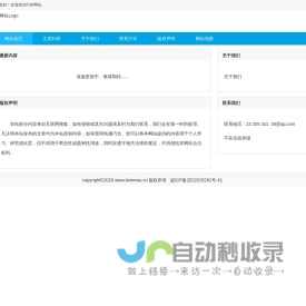 金陵热线-南京的综合性门户网站