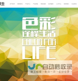 杭华油墨股份有限公司