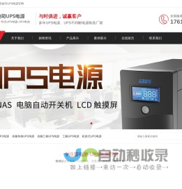 雷迪司电池-雷迪司UPS电源-雷迪司电源官网