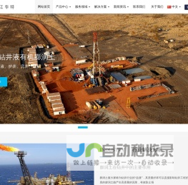 丰虹旗下高端膨润土生产基地-浙江华特新材料有限公司