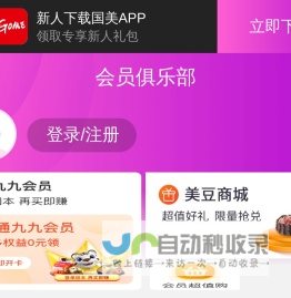 会员俱乐部