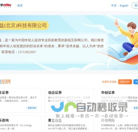 爱思益大学生实习网