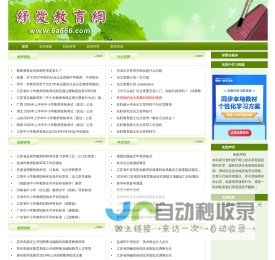 绿爱教育网-在职教育硕士|职称论文发表-Powered by PageAdmin CMS
