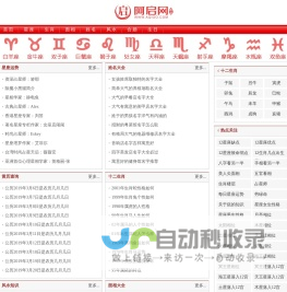 免费算命,姓名测试,生辰八字,起名取名,生肖风水_阿启网