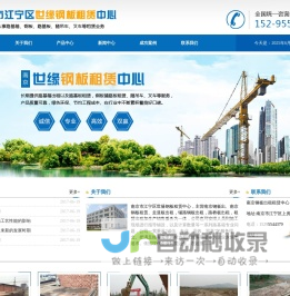 南京钢板租赁|南京钢板出租|南京铺路钢板出租|南京市江宁区世缘钢板租赁中心