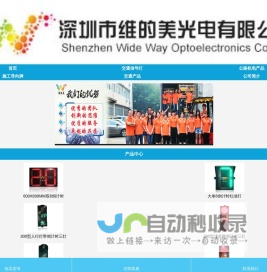 交通信号灯_智能交通信号机_红绿灯交通信号灯_太阳能道钉厂家-深圳维的美光电