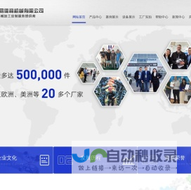 成都易德利机械有限公司cnc加工