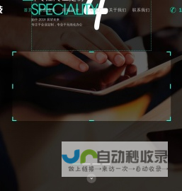 泰安OA系统|CRM系统|ERP系统|网站建设|网站制作|网站设计|商城建设| - 懋辉科技