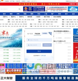 钢铁_钢铁价格_兰格钢铁网钢铁信息行业权威网站