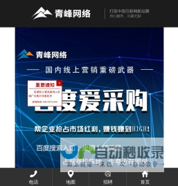 洛阳网络公司_洛阳网站建设_洛阳网站优化-洛阳市青峰网络科技有限公司