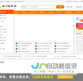梅州人才网,梅州优职网,梅州招聘信息,梅州求职招聘网,您身边的求职招聘好伙伴!