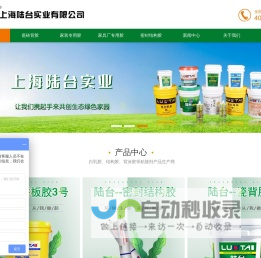 瓷砖背胶十大品牌_白乳胶_结构胶_背涂胶/厂家/价格/品牌-上海陆台实业