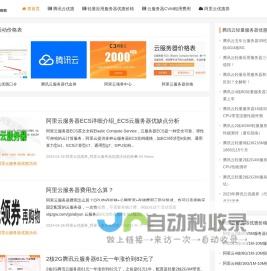 腾讯云轻量应用服务器价格_腾讯云服务器优惠活动 - 先领券再购物