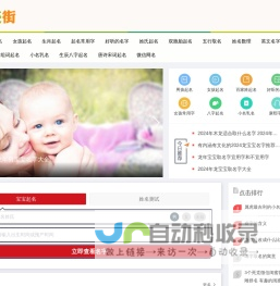 起名字免费八字起名_周易起名大全-宝宝起名网