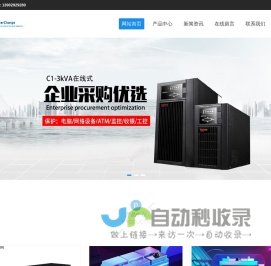 新力充 newpowercharge  UPS电源 不间断电源 储能 蓄电池 太阳能 光伏