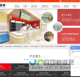 便利店货架_母婴店货架_药店货架批发订制_东莞货架厂家【兴力货架】
