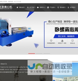 南京达旻机械制造有限公司
