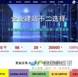 杭州小程序开发_杭州网站建设_杭州APP开发_杭州社区团购小程序开发-杭州网博科技有限公司
