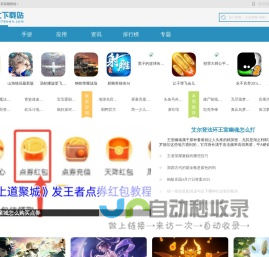 手机游戏下载_安卓手游免费下载_热门手游排行榜 - 第七下载站